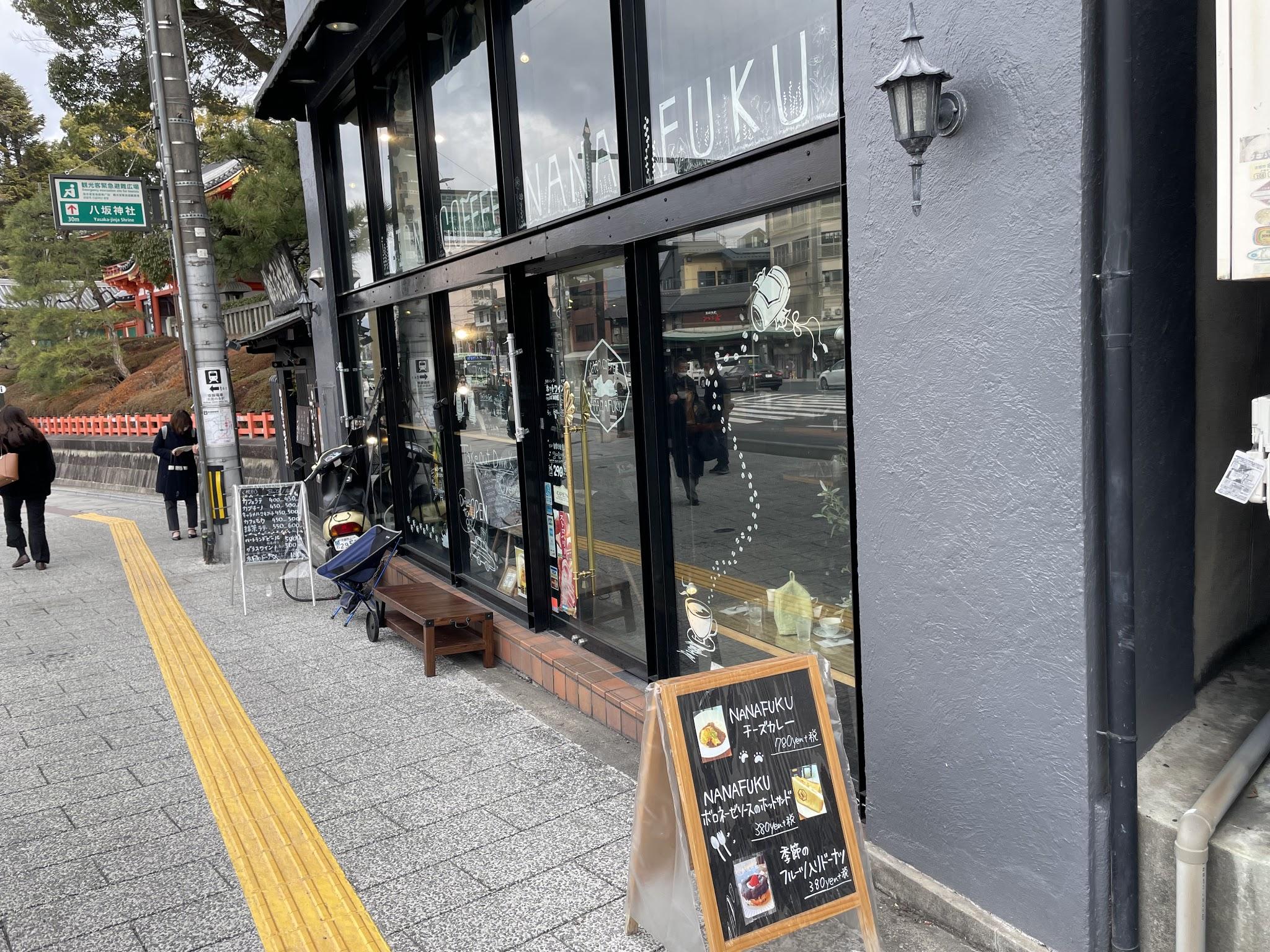 夜神友人のお店 87236-230-