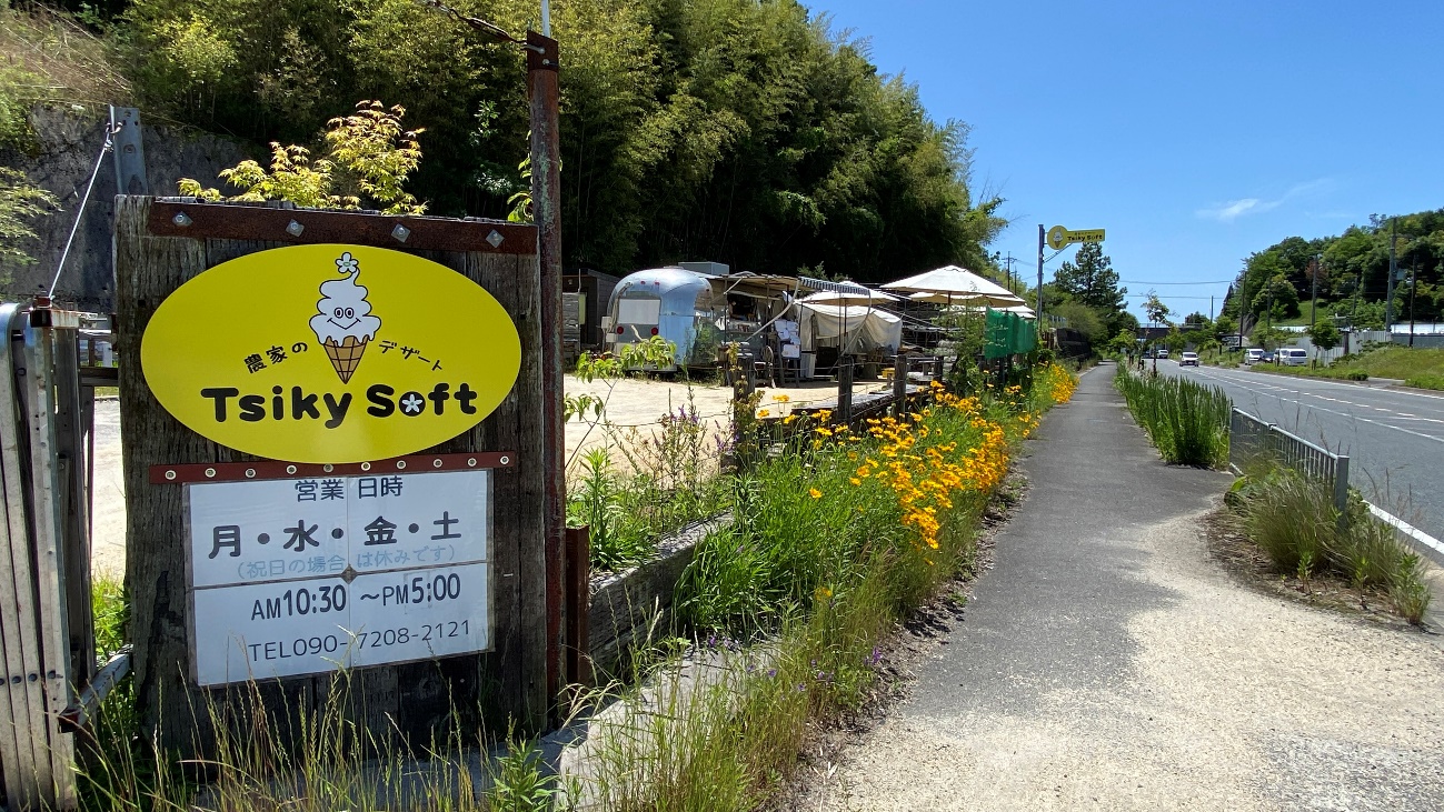 大阪/枚方市】農家のデザート Tsiky soft(ツイキーソフト)「ワンちゃん